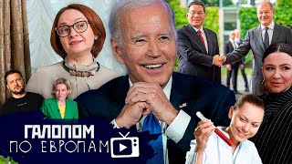 Наступление замораживается, Рабы ипотеки, Медицина обескровлена // Галопом по Европам #972
