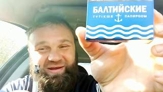 БАЛТИЙСКИЕ