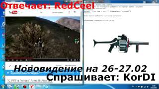 Ответы разработчиков #2 "Экипировка" Арма 3 |Arma 3 Altis Life [KGB] & RHS — Пиратка\Лицензия|
