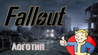 Как сделать логотип Fallout(Бумага)
