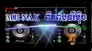 #09,Angkor chum remix,Bass club djz,Cambodia remix,សម្រាប់រាំធុងបាសបោះត្រា២០១៨
