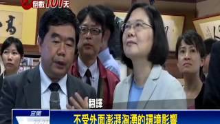 蔡英文抵安倍故鄉 台日國旗飄揚機場－民視新聞