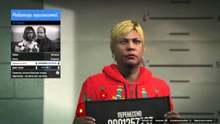 Grand Theft Auto V создание персонажа