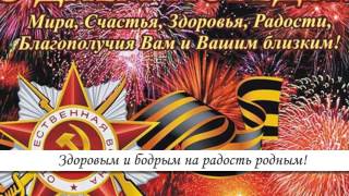 9 мая день победы. Видео открытки.