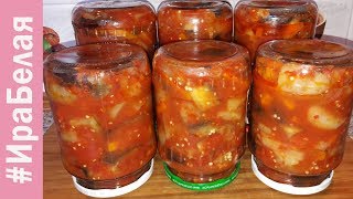 САЛАТ ИЗ БАКЛАЖАНОВ "ДЕСЯТКА" НА ЗИМУ, СУПЕР РЕЦЕПТ | Irina Belaja