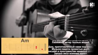 Чайф - Религия. Как играть, аккорды, разбор песни, видеоурок. Кавер