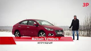 Hyundai Solaris 2018