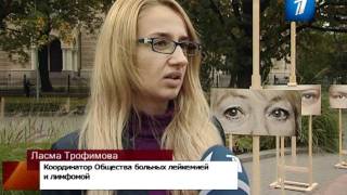 ПБК: Акция борьбы с лейкемией