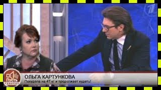 Ольга Картункова в пусть говорят 2020