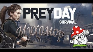 Prey Day Survival локация ТЮРЬМА  в поиске замков!