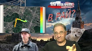 В рай? | Новости 7-40, 23.1.2020