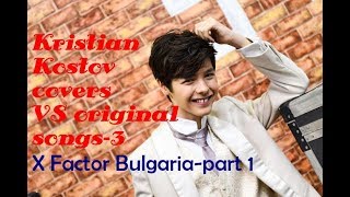 Kristian Kostov covers VS original songs - 3 / X Factor Bulgaria - part 1