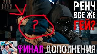 Watch Dogs 2 DLC No Compromise (Без компромиссов) ФИНАЛ / КОНЦОВКА ► ЕЩЁ БОЛЕЕ ХУДШЕЕ ДЛС 2017
