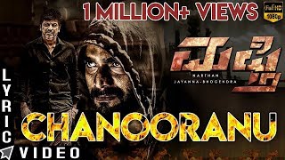 Mufti - Chanooranu Lyric Video | Dr. Shiva Rajkumar | Srii Murali | Shanvi Srivastava | Narthan M