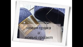 Неожиданный проект