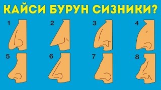 БУРУНГА КАРАБ ХАРАКТЕРНИ АНИКЛАБ ОЛИНГ / ИНСОН ХАРАКТЕРИ / УЗБЕК ТИЛИДА 2017 / QIZIQARLI DUNYO