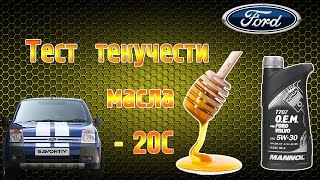 Выбор масла для дизеля. Часть 2. Тест масла.
