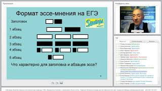 Методика обучения письменному рассуждению (с УМК «Звездный английский» и тренажером «Пишем эссе»)