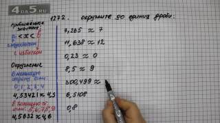 Упражнение 1272. Математика 5 класс Виленкин Н.Я.