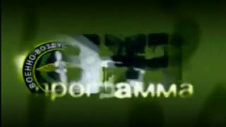 Заставка программы "Военная программа" (РТР/Россия/Россия-1, 20.04.2002 - 07.09.2013)