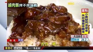不滿男友拌勻滷肉飯 女友po文意外引熱議