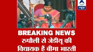 JD(U) MLA Bima Bharti unable to read oath letter properly