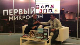 Презентация книги Виктора Ларшина на ММКВЯ-2017