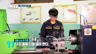 [NCS] 선반가공 19 정밀 나사 축 가공