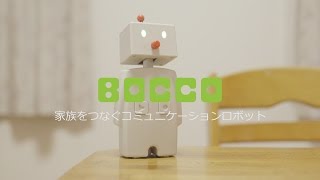 BOCCO 〜 家族をつなぐコミュニケーションロボット 〜