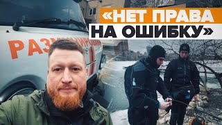 «Спокойной жизни ждать пока не приходится»: как работают сапёрские службы в Донбассе