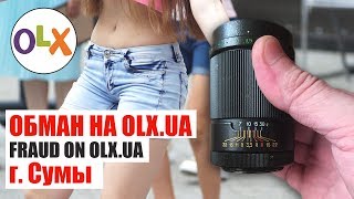 Обман на OLX.ua из г.Сумы при покупке Юпитер 37а. Fraud on OLX on purchase Jupiter37a