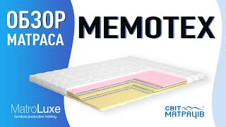 Ортопедический матрас MEMOTEX | СВІТ МАТРАЦІВ