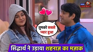 Bigg Boss 13 : सिद्धार्थ शुक्ला ने कसे शहनाज़ कौर गिल पर तंज !!