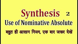 Synthesis, Use of Nominative Absolute -2