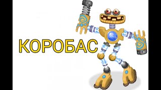 МОЙ ПЕРВЫЙ КОРОБАС!!! ПОКУПАЮ КОРОБАСА НА РАСТИТЕЛЬНОМ ОСТРОВЕ!!!