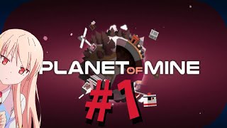 Новый взгляд - A planet of mine!