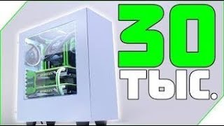 Шок!!!Игровой ПК за 30 тысяч рублей!!!Тянет все игры на высоких настройках)))