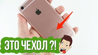 Лучший чехол для айфон 6! Имитация iPhone 6S!
