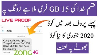 Zong 15Gb Free internet New Code 100% Working 2020||January