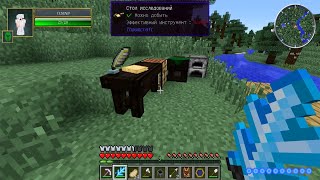 MINECRAFT: DIVINE RPG №5 | - ИЗУЧАЕМ ТАУМКРАФТ