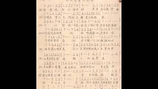 广东小曲（时代粤曲）-莲子姻缘（许艳秋，郑君绵）33转和声唱片
