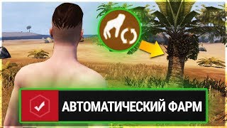 RUST MOBILE - АВТОМАТИЧЕСКИЙ ФАРМ! КАК ИСПОЛЬЗОВАТЬ ФАРМ БОТА! - LAST DAY RULES SURVIVAL