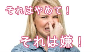 【身だしなみ】フィリピーナが嫌いなのはこれ！【匂い】