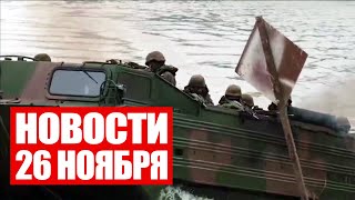 НАТО провели учения около Беларуси и России / Оранжевый уровень опасности / Новости 26 ноября