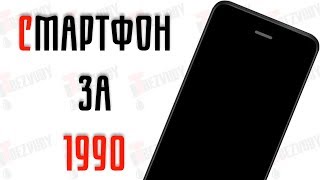 Обзор - Jinga Neon. Смартфон по цене кнопочного телефона.