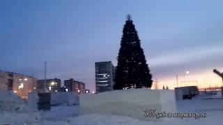 Снежный городок