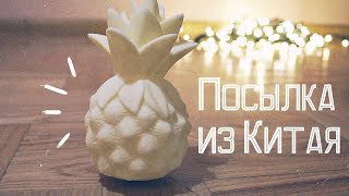 КРУТЫЕ ТОВАРЫ ДЛЯ ДОМА С САЙТА NEWCHIC | ОБЗОР ПОСЫЛКИ :)