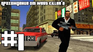 Прохождение GTA Liberty City Stories [PSP] Миссия 1 Home Sweet Home