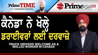 Prime Time || Truck Drivers Welcome as a Skilled Worker in Canada