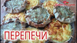 Готовим в русской печи! Перепечи и другая деревенская выпечка!